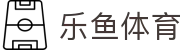 乐鱼体育(leyu)官方网站入口 | 领先体育在线平台